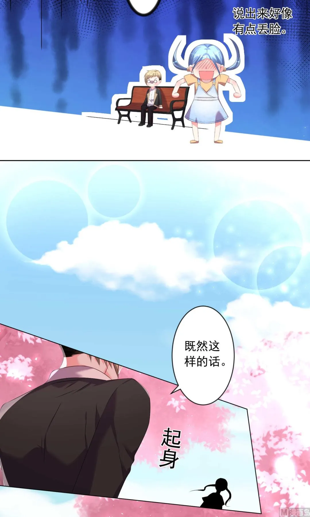 第125话 第14页