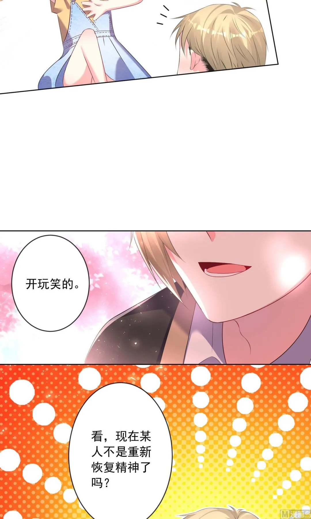 第125话 第18页