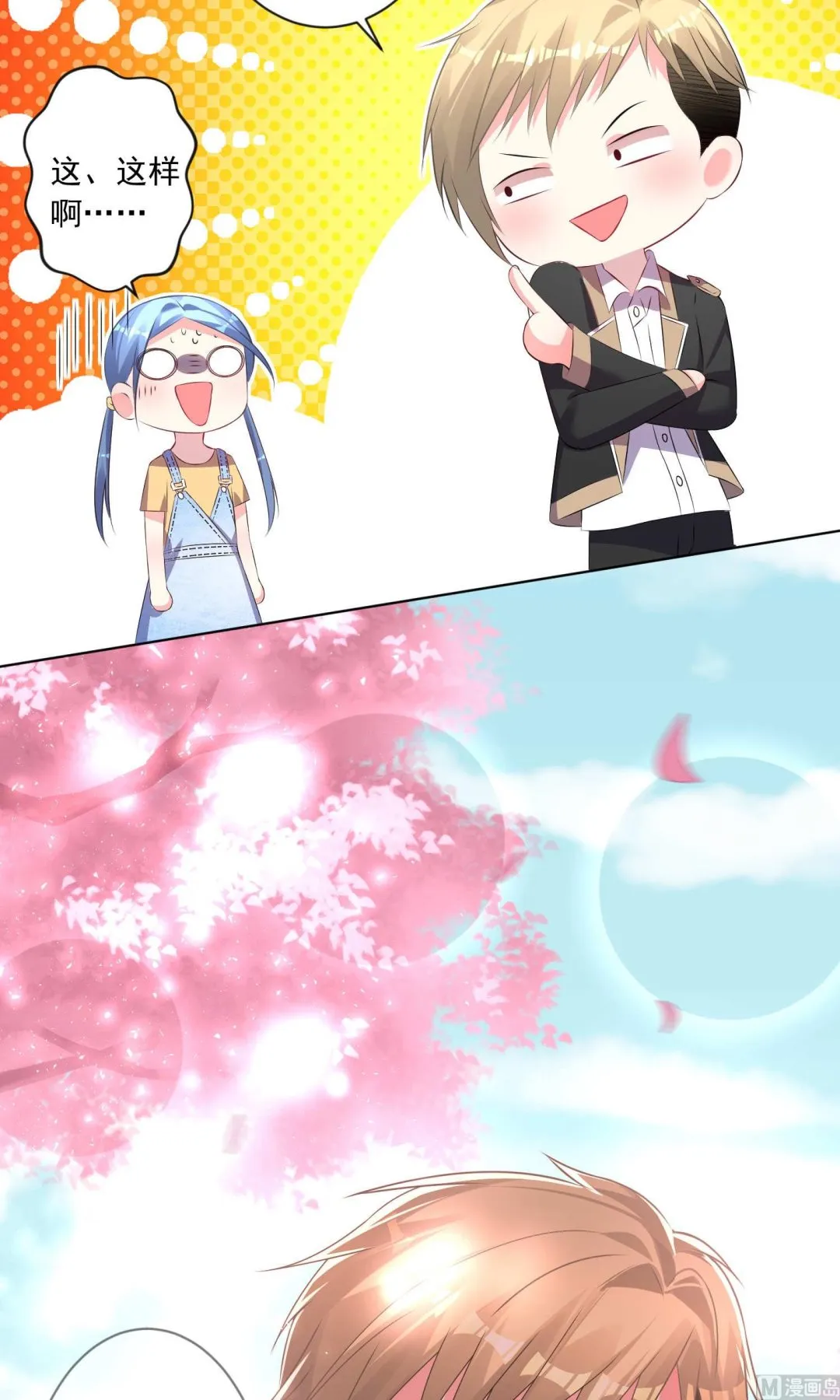 第125话 第19页