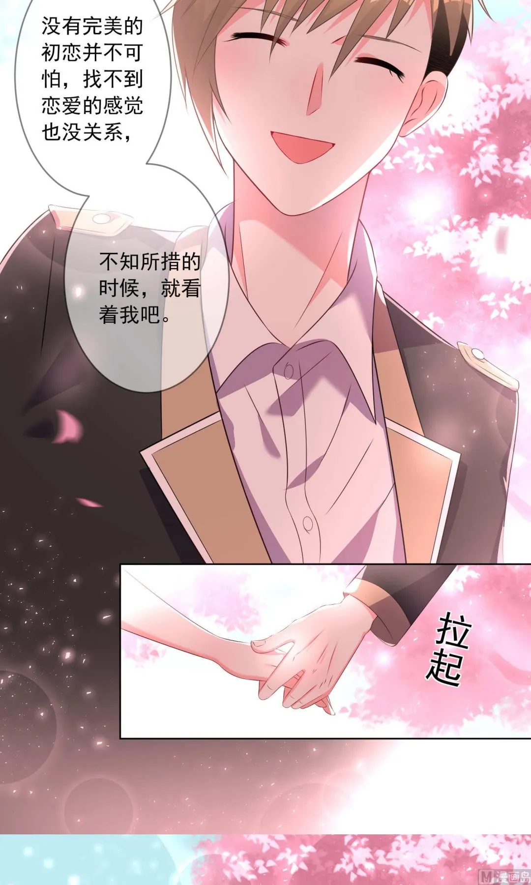 第125话 第20页