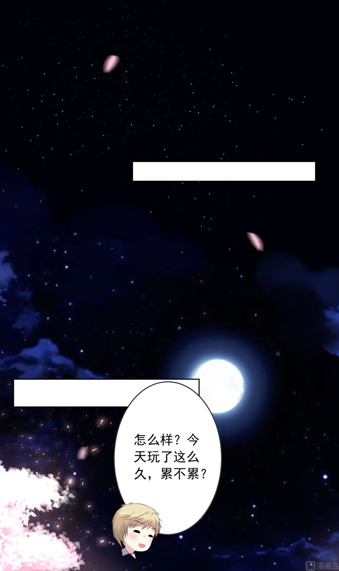 第126话 第5页