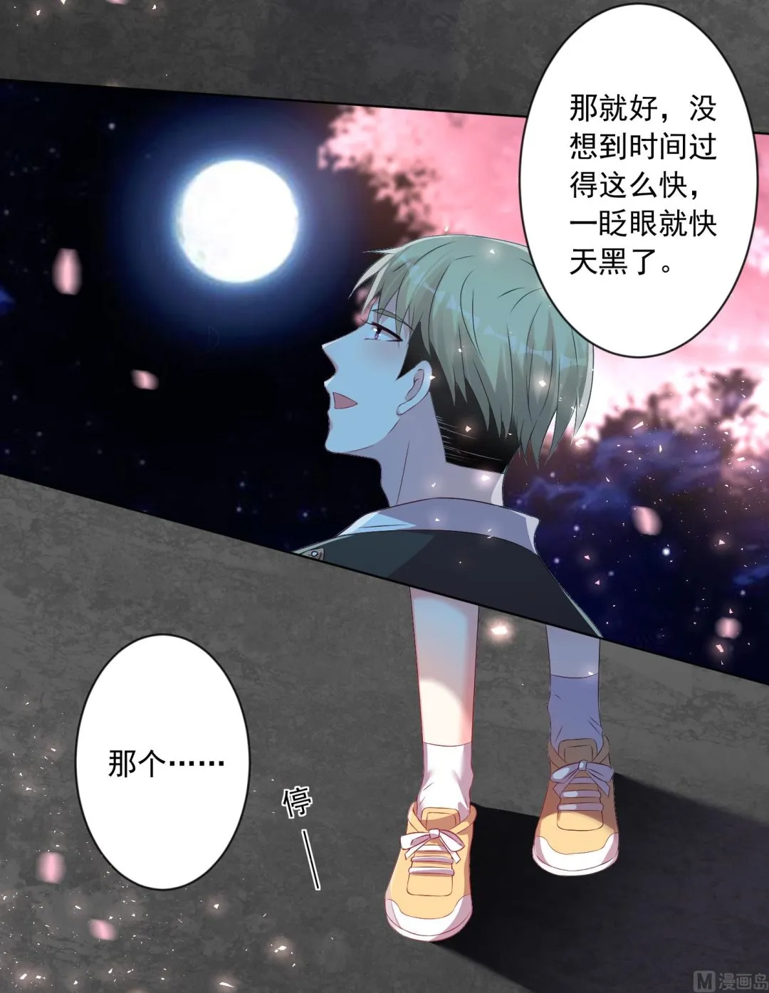 第126话 第7页