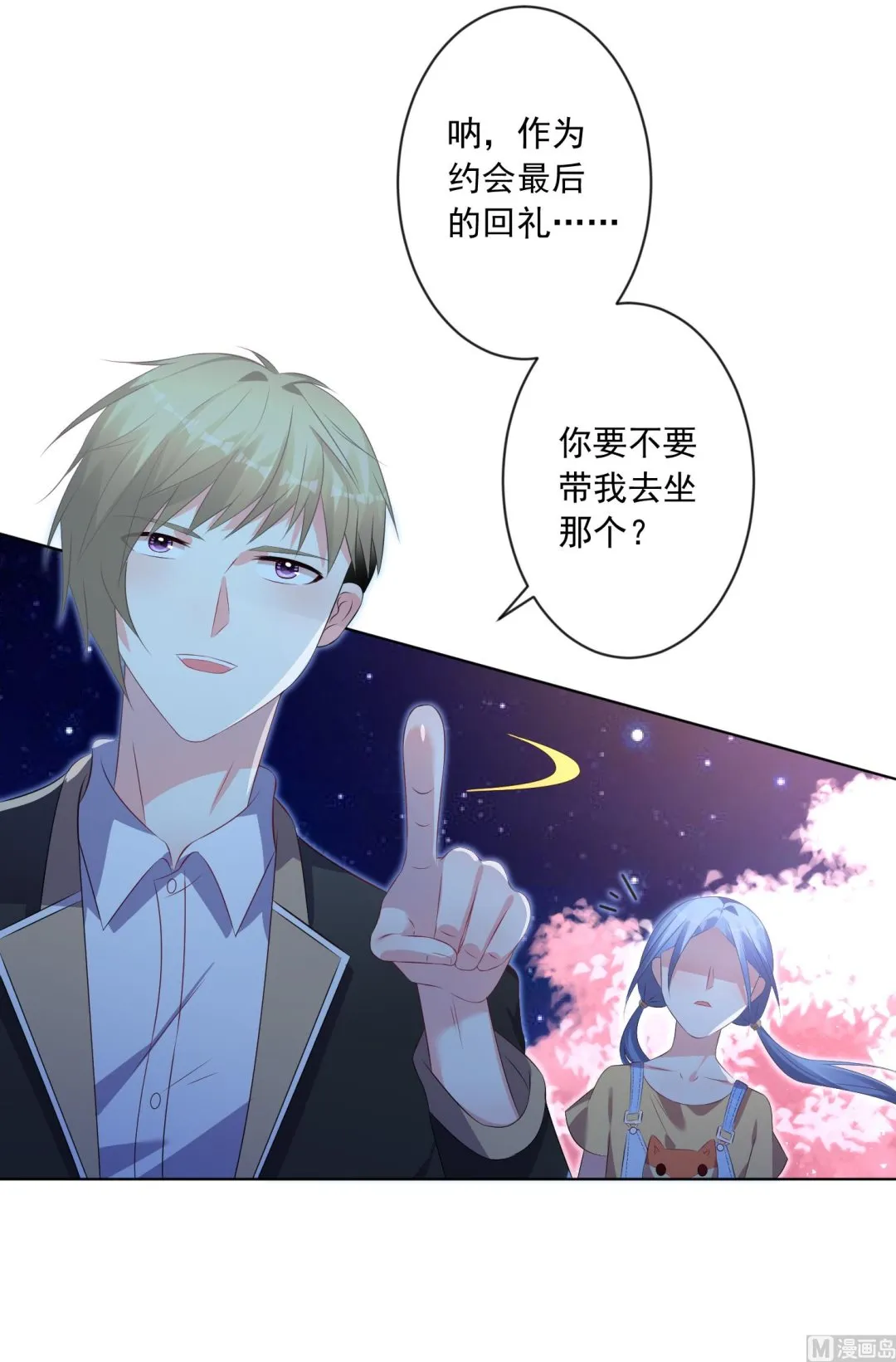 第126话 第14页