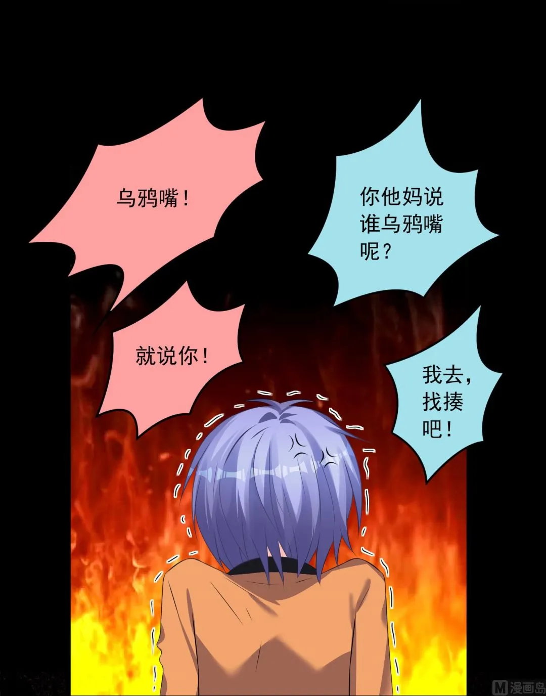 第126话 第29页