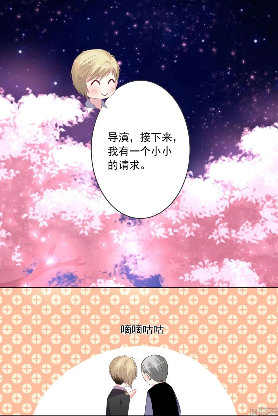 第126话 第36页