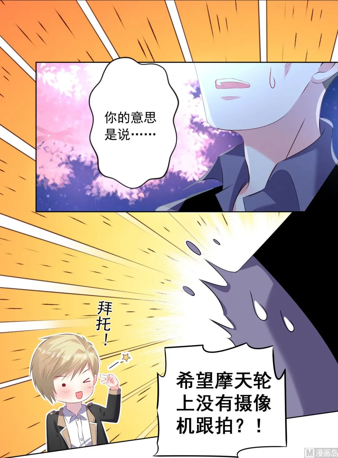 第126话 第37页