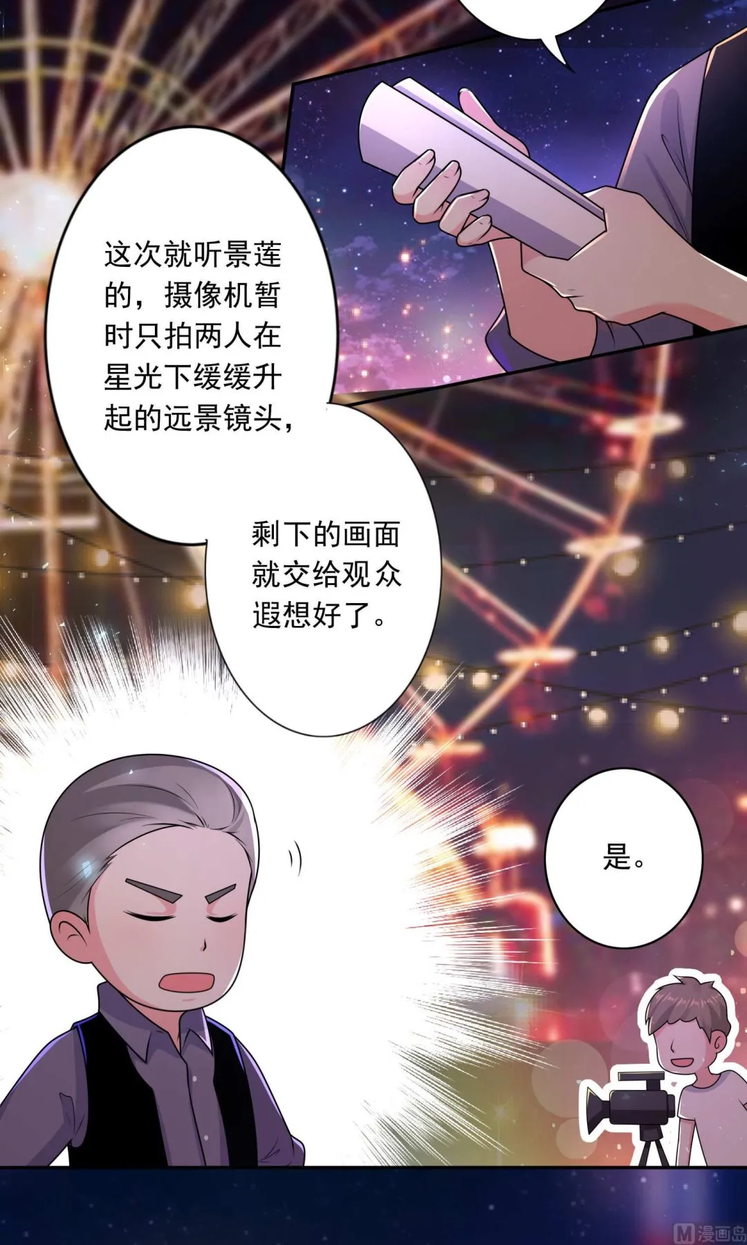 第127话 第2页