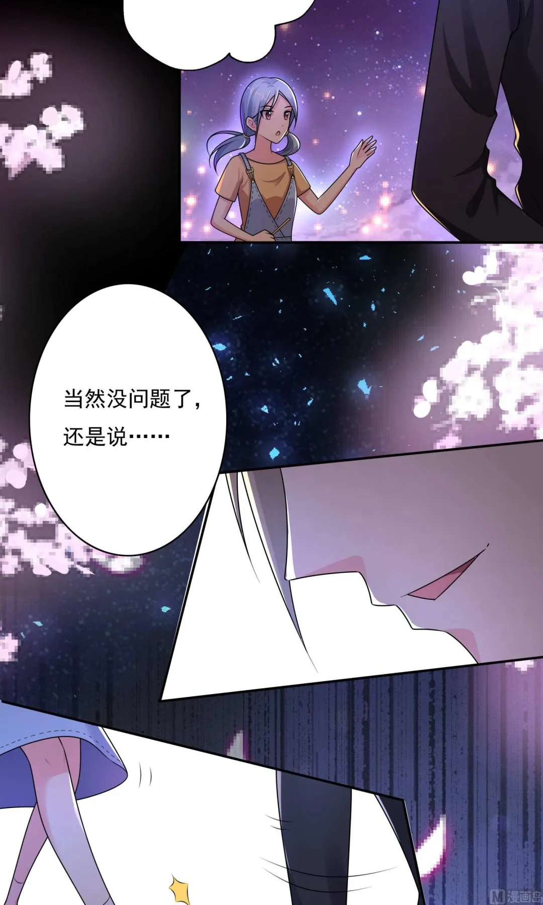 第127话 第4页