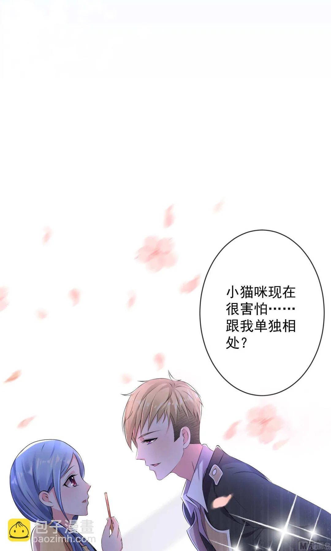 第127话 第6页