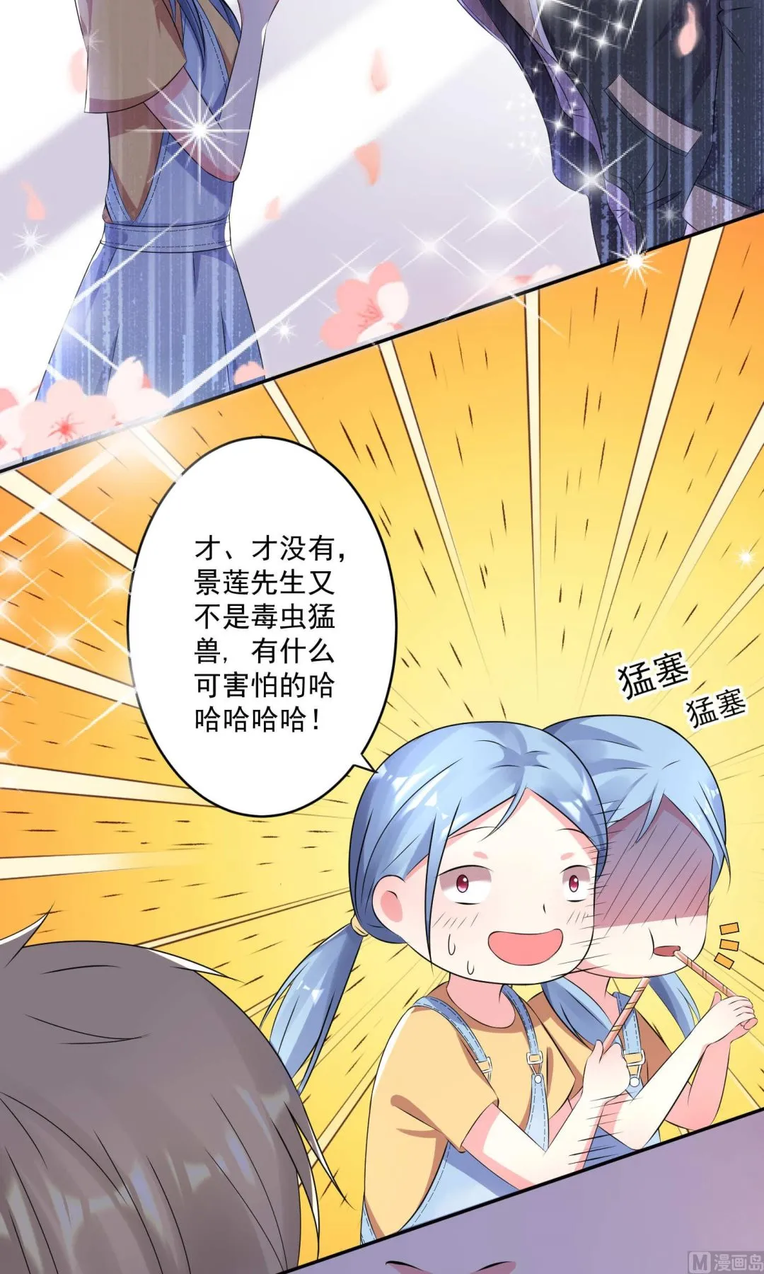 第127话 第7页