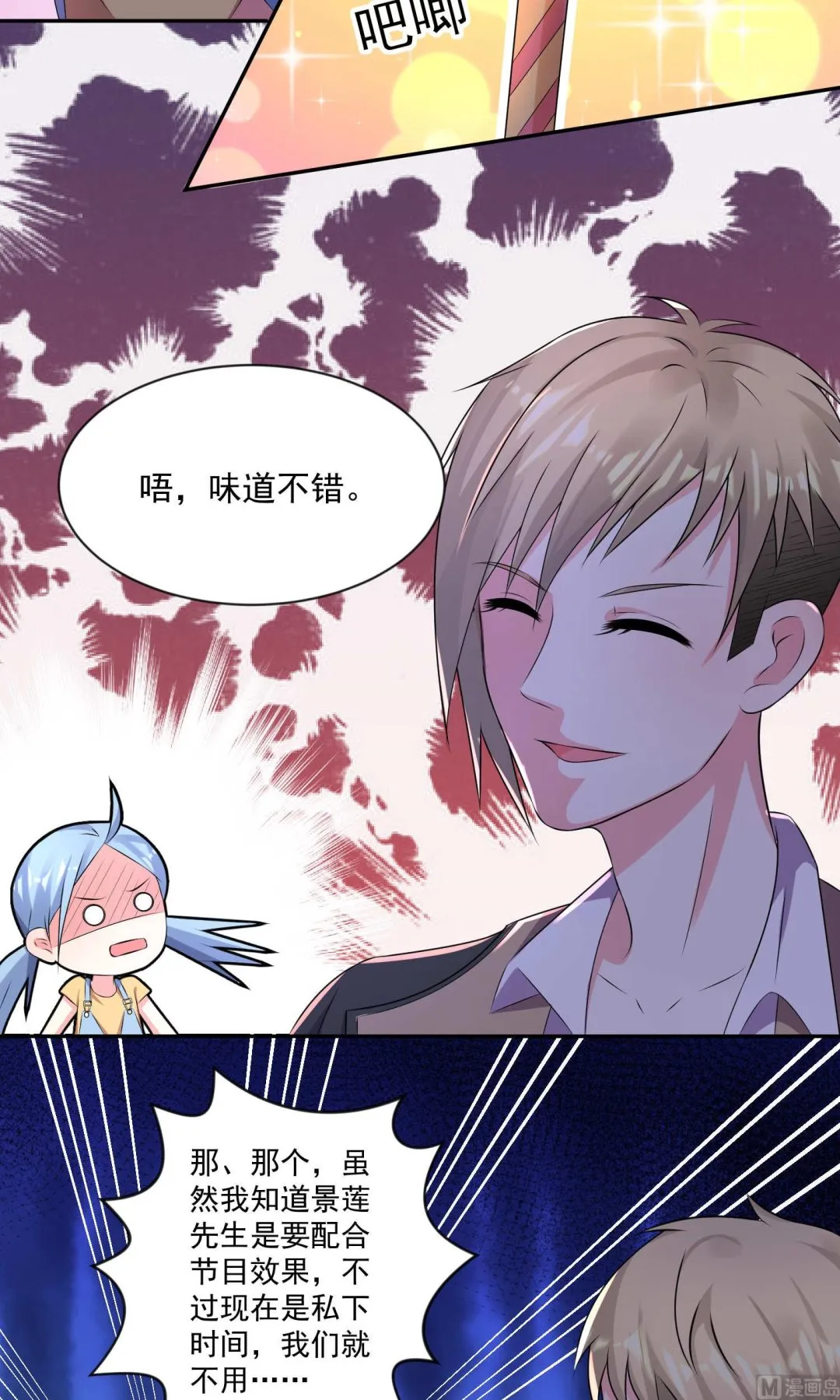 第127话 第10页