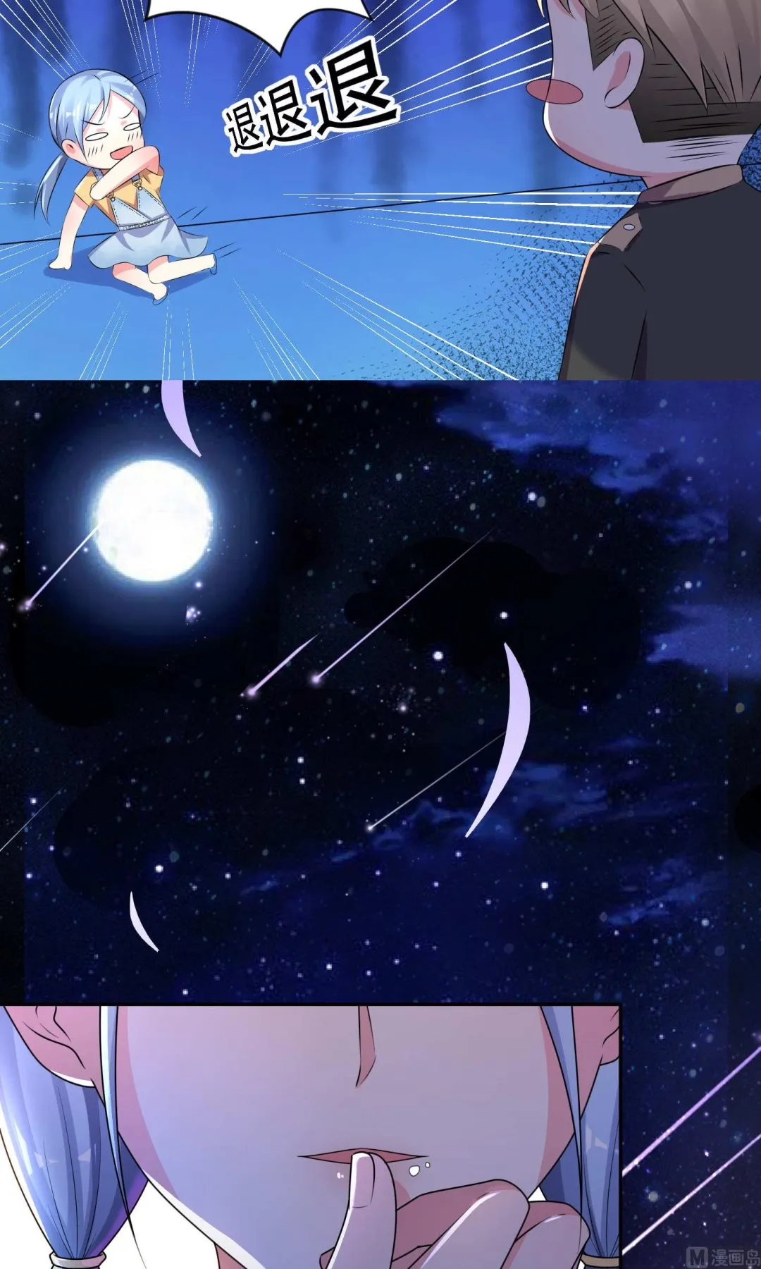 第127话 第11页
