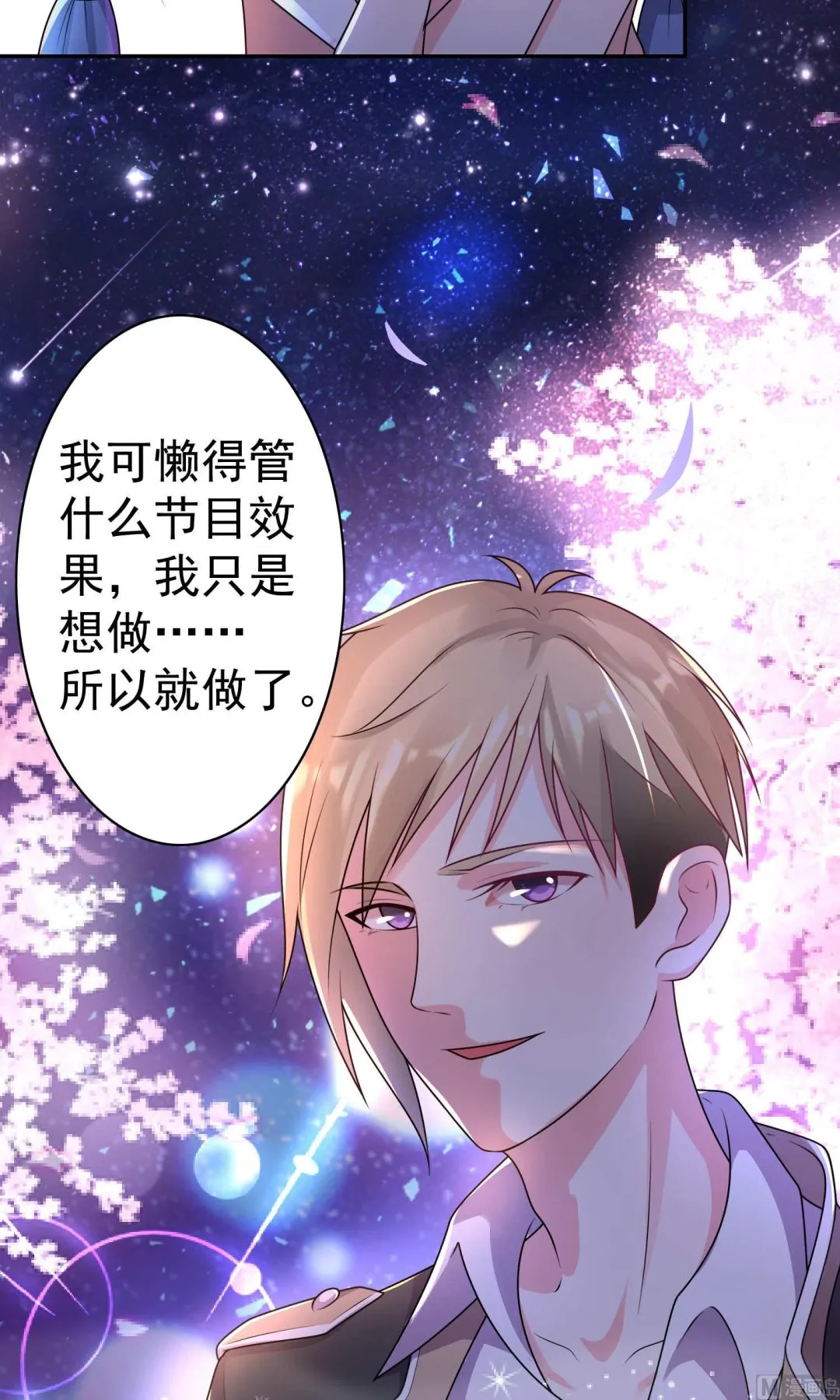 第127话 第12页