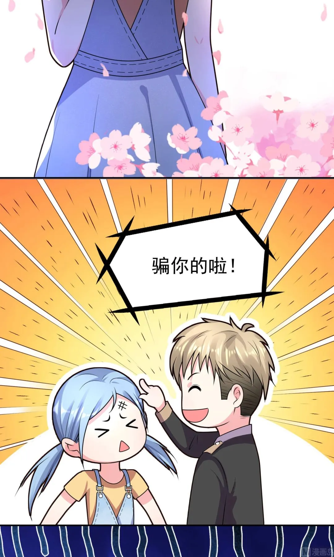 第127话 第14页