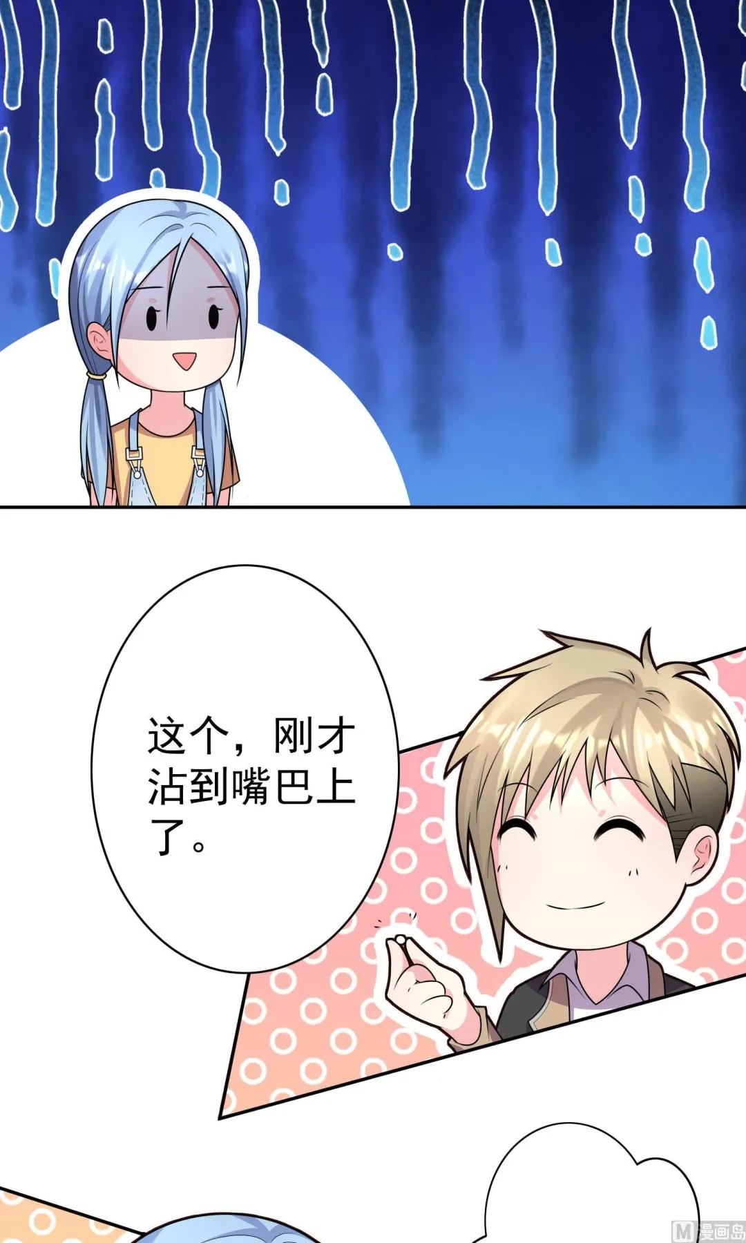 第127话 第15页
