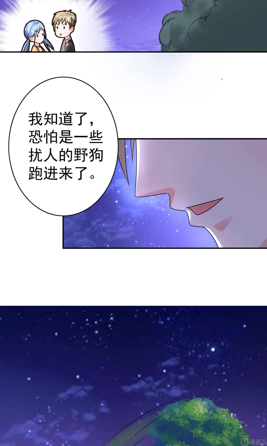 第127话 第17页