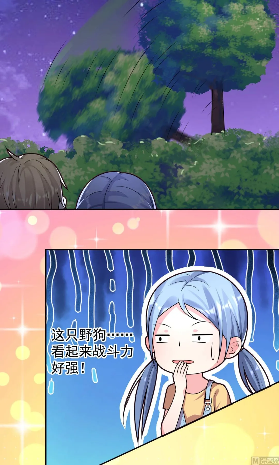 第127话 第18页
