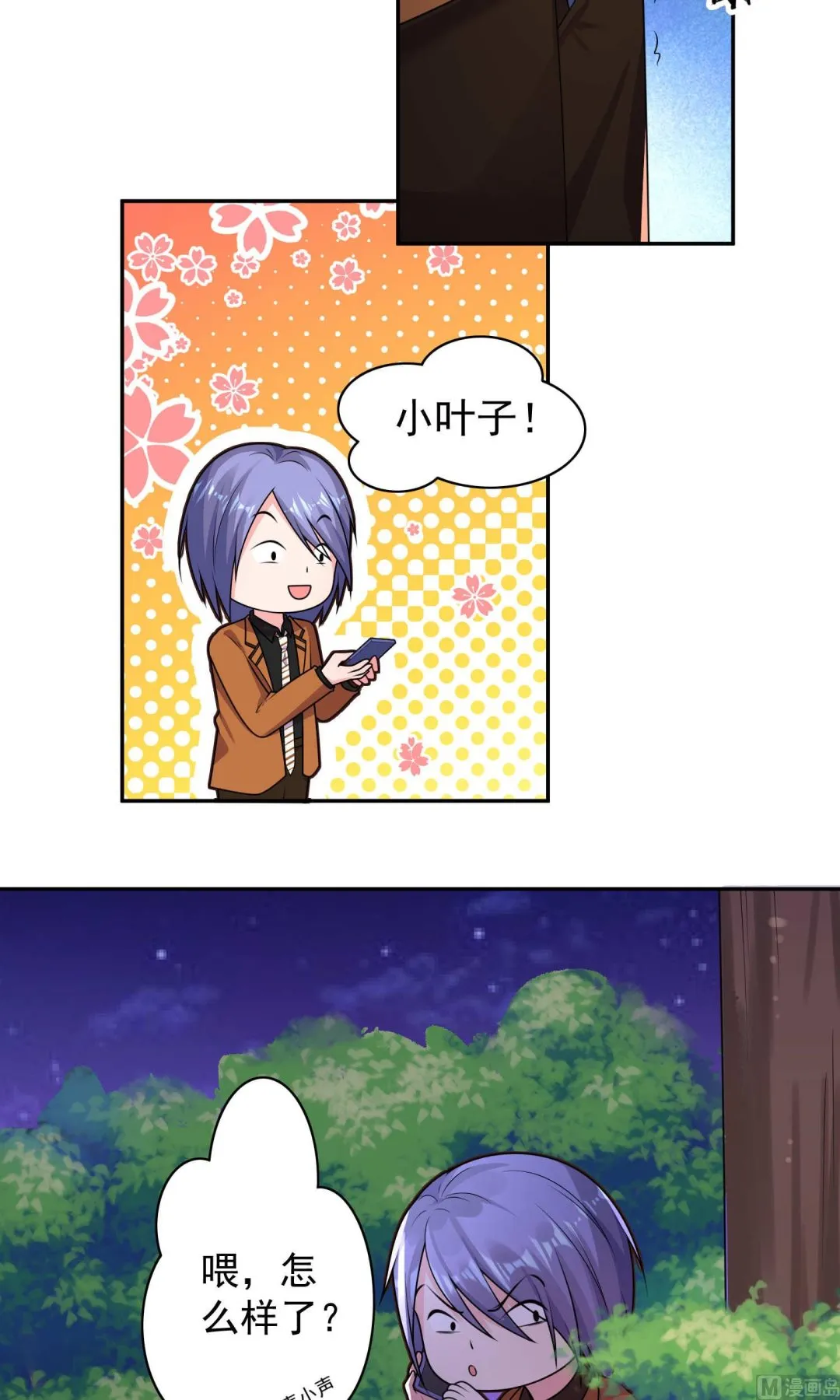 第127话 第24页