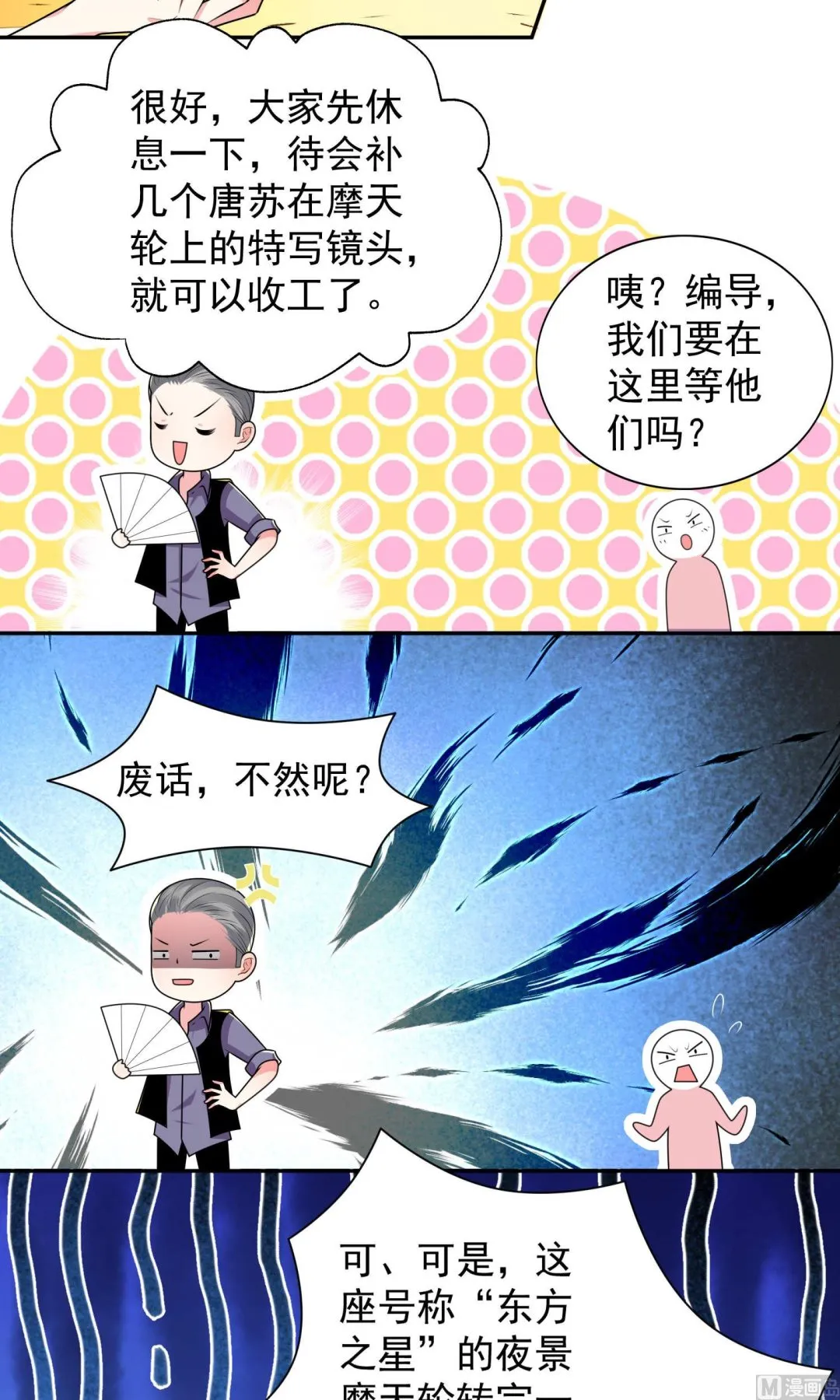 第128话 第3页