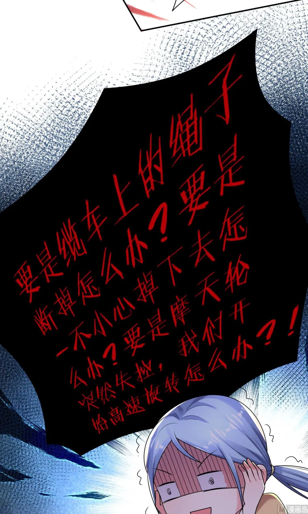第128话 第7页