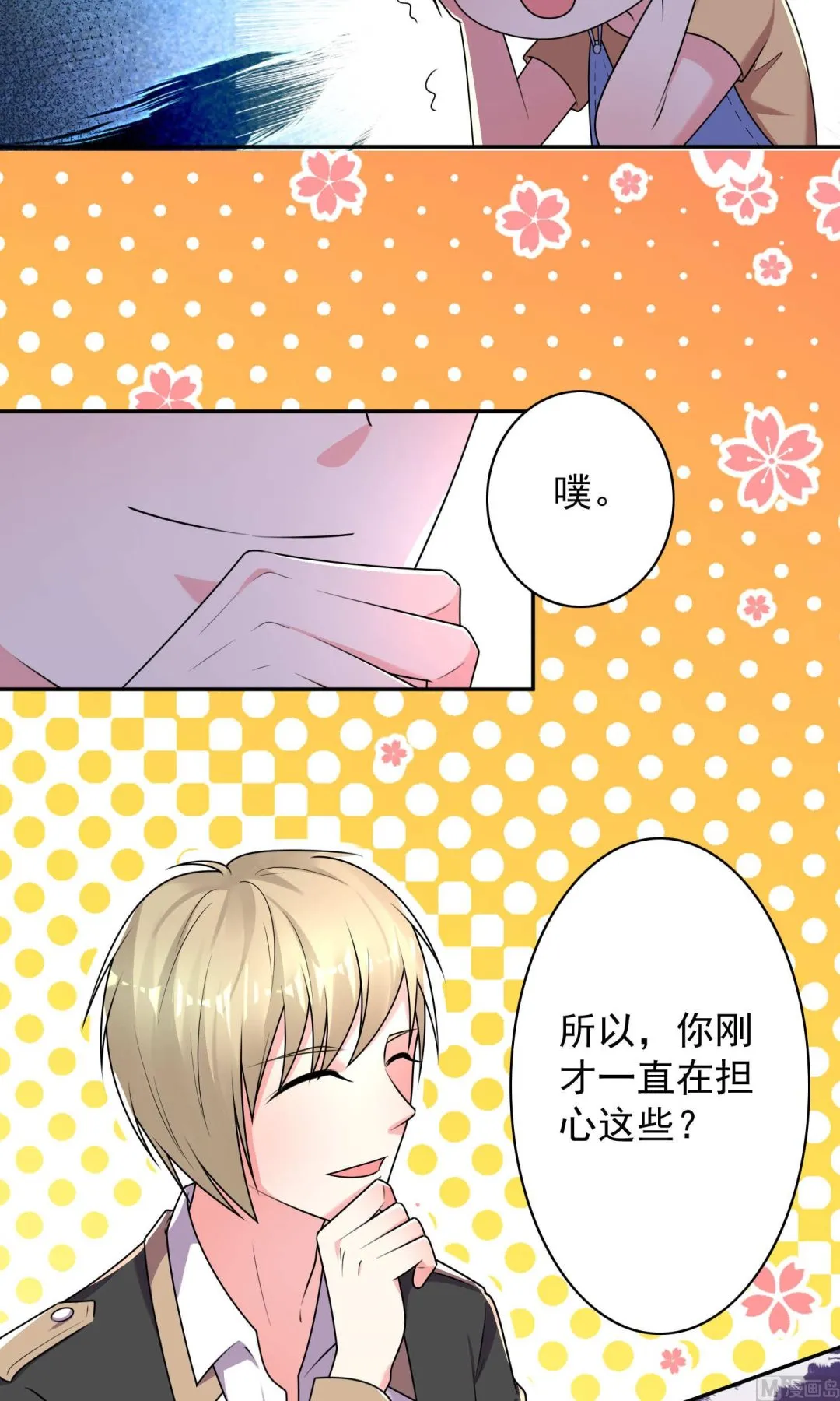 第128话 第8页