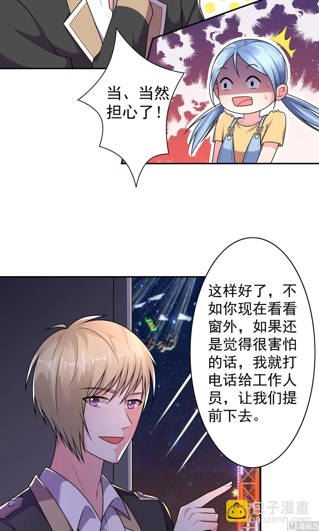 第128话 第9页