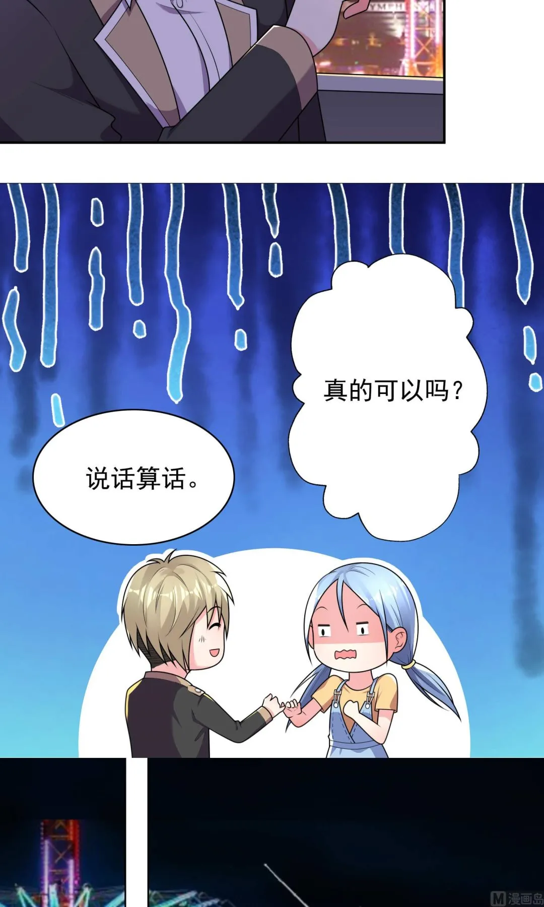 第128话 第10页