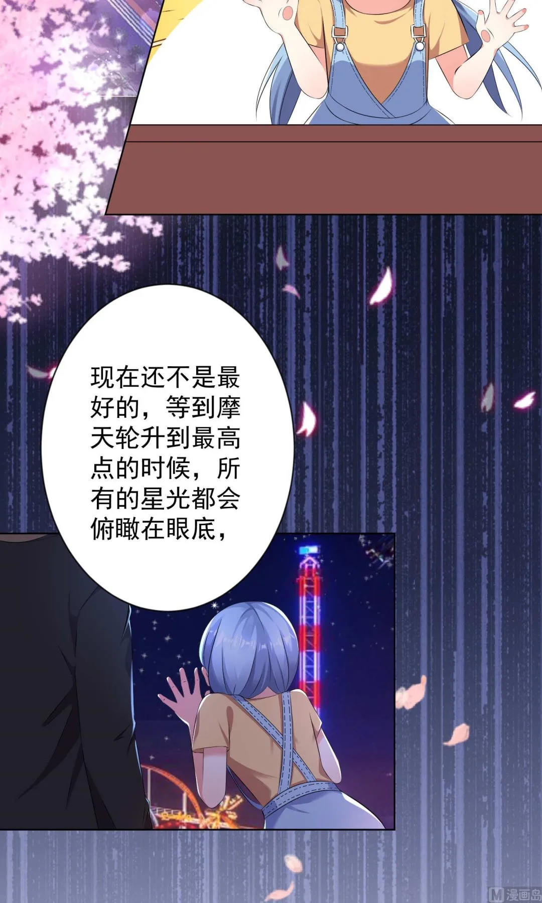 第128话 第14页