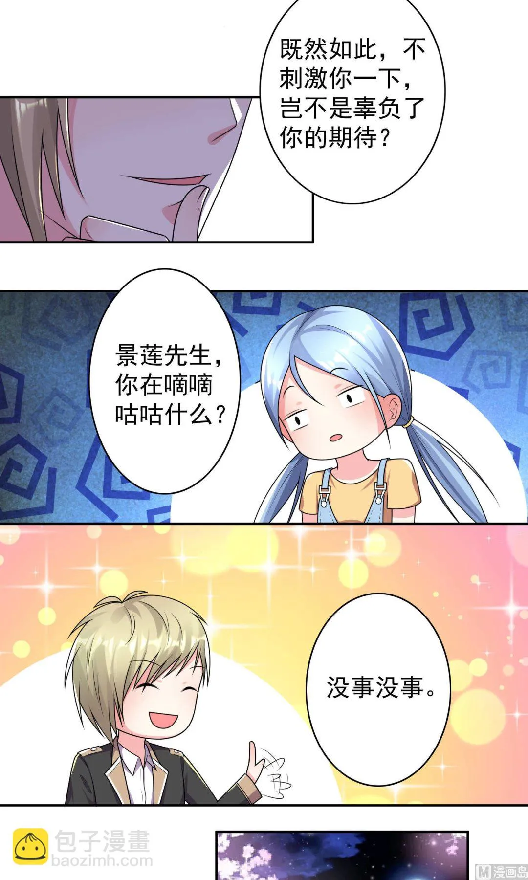 第128话 第18页