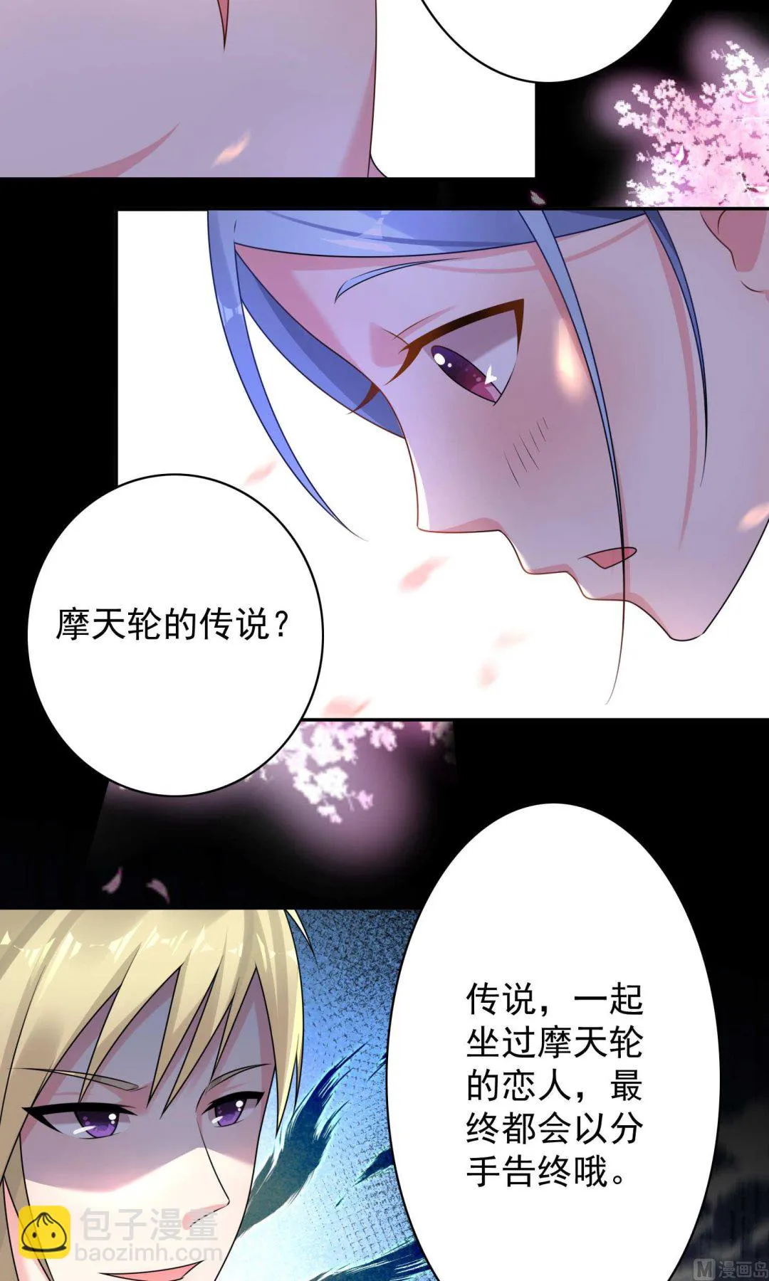 第129话 第2页
