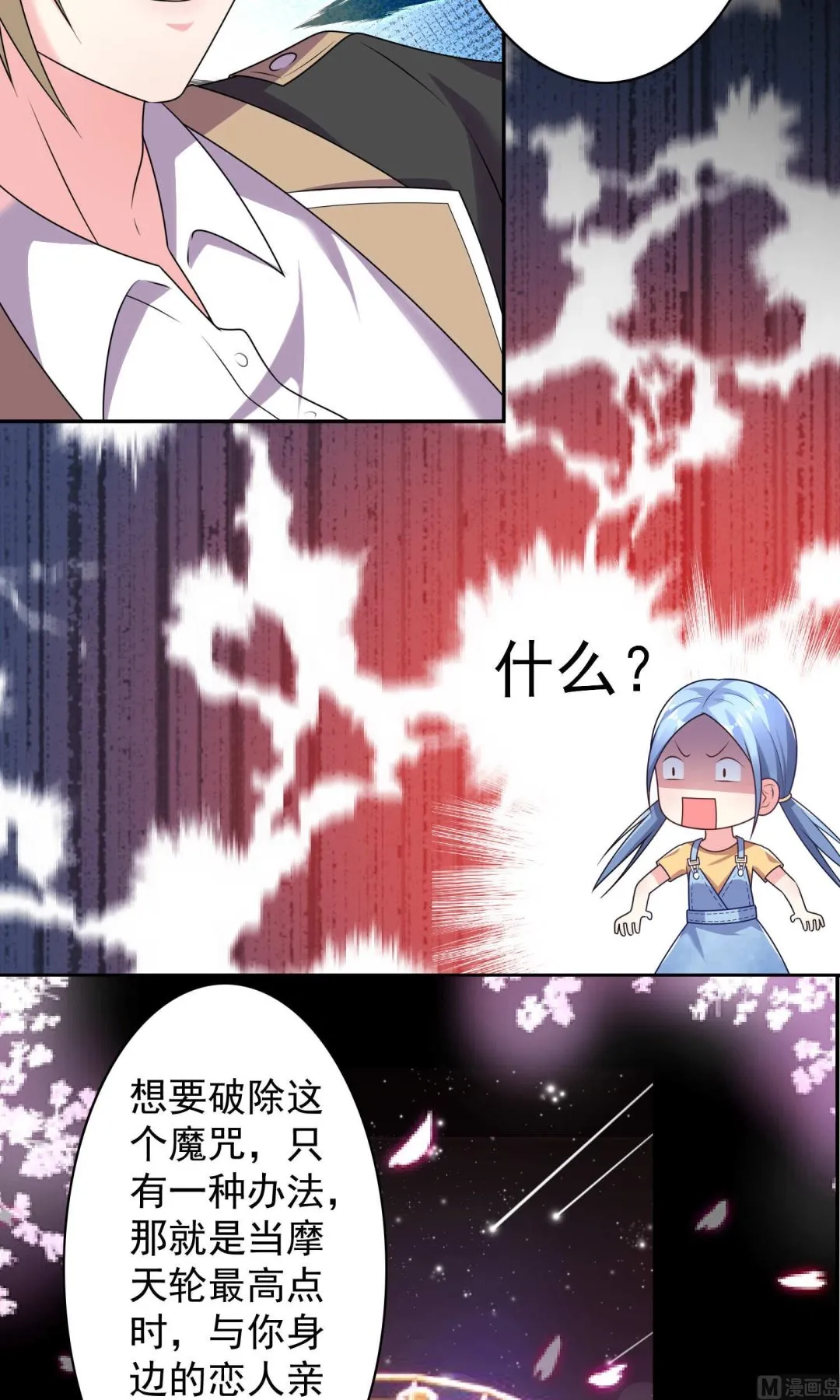 第129话 第3页