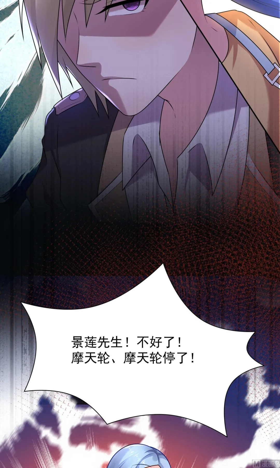 第129话 第9页