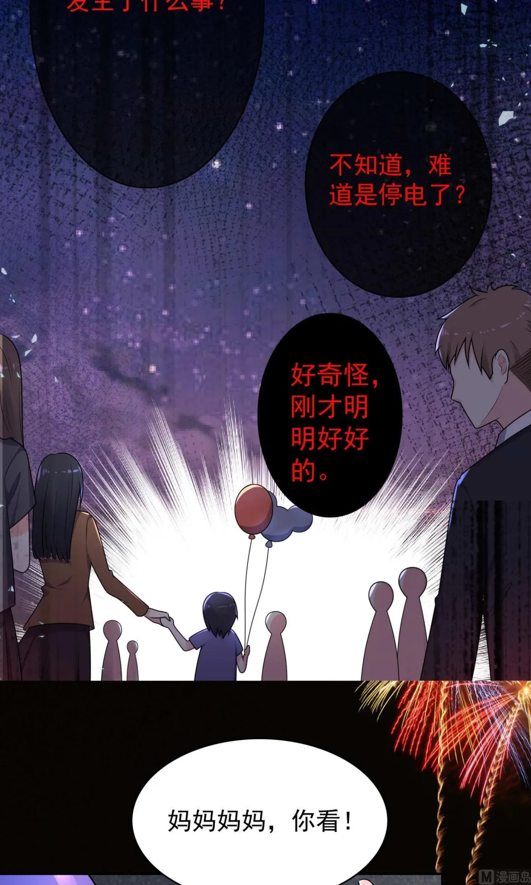 第129话 第12页
