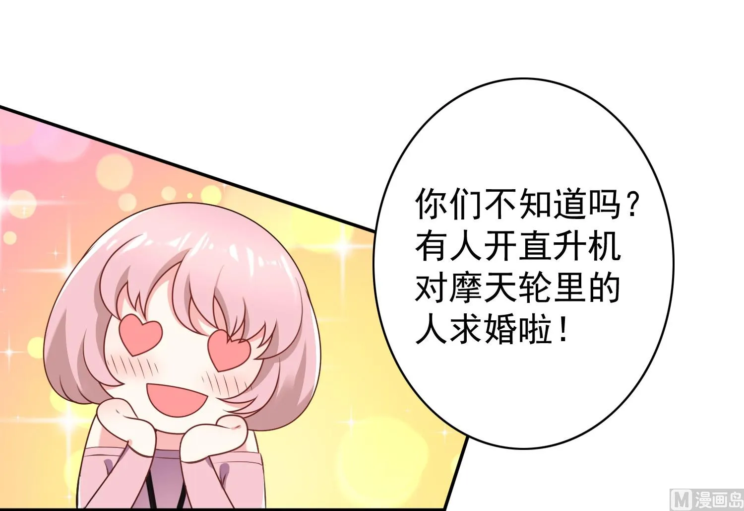 第130话 第3页