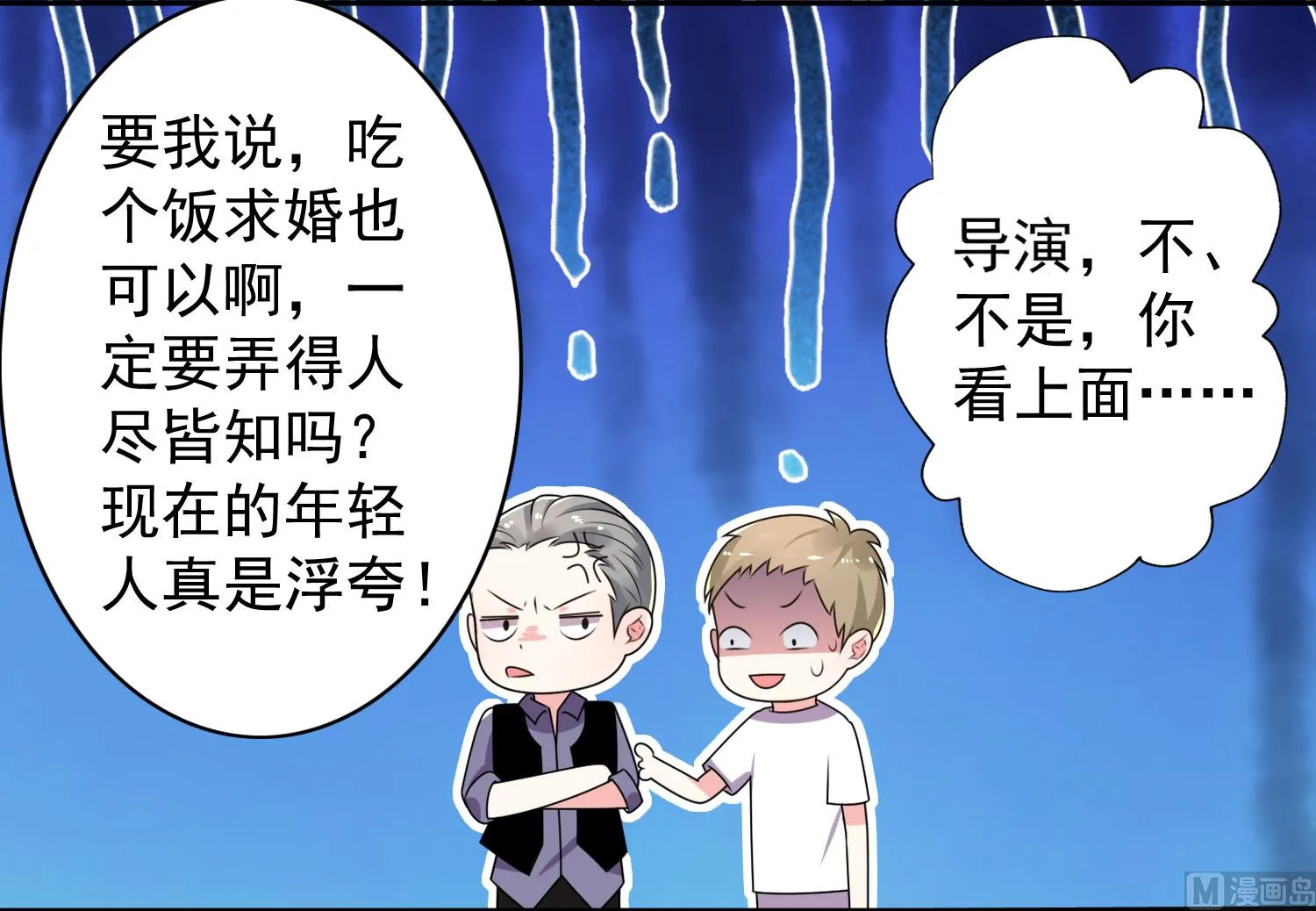 第130话 第6页