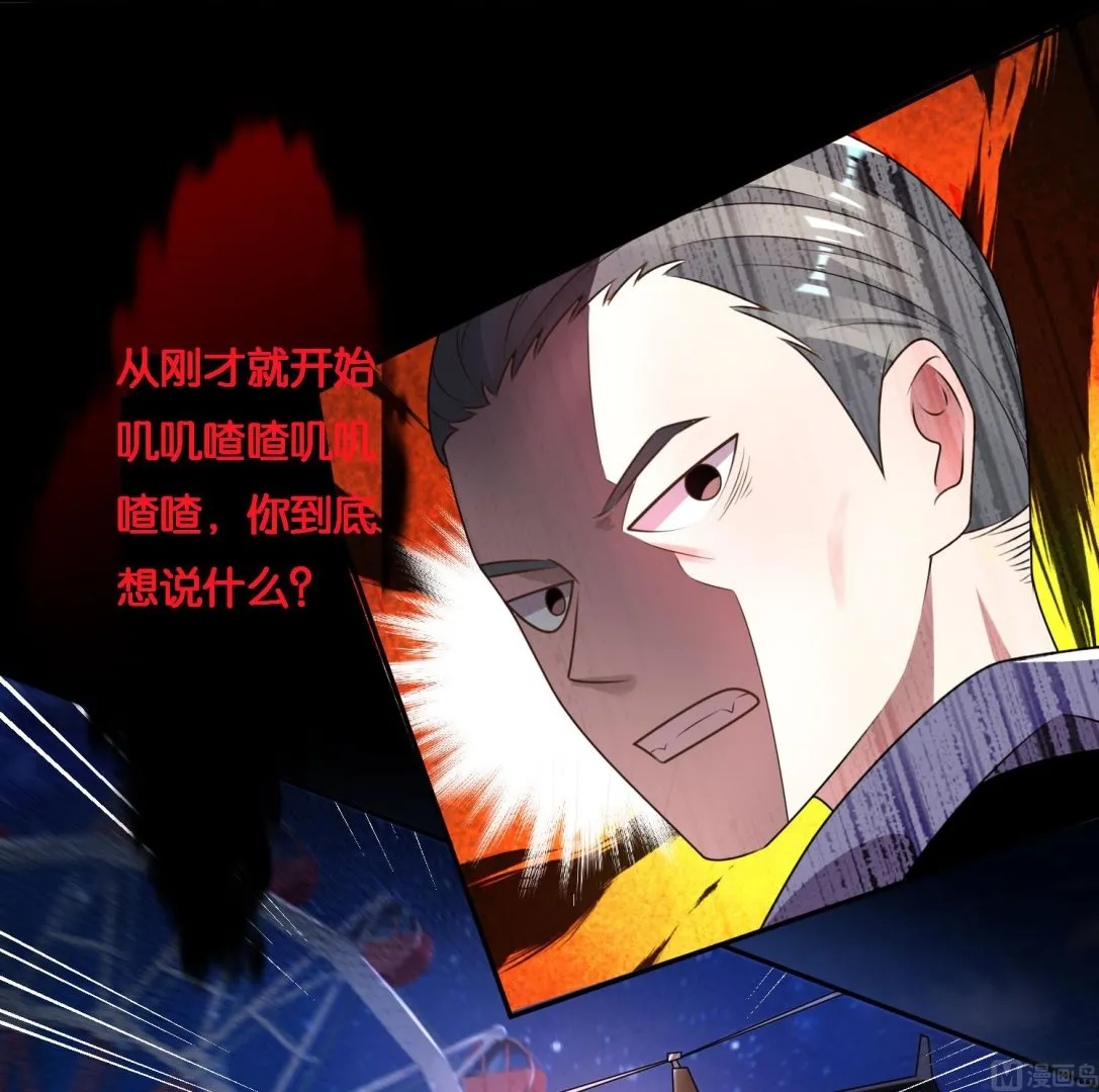 第130话 第7页