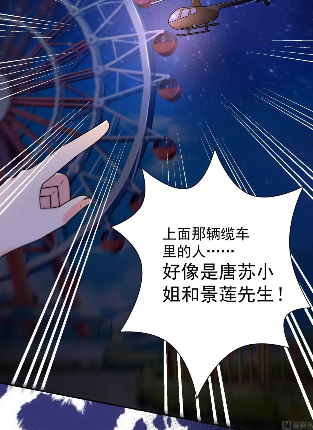 第130话 第8页