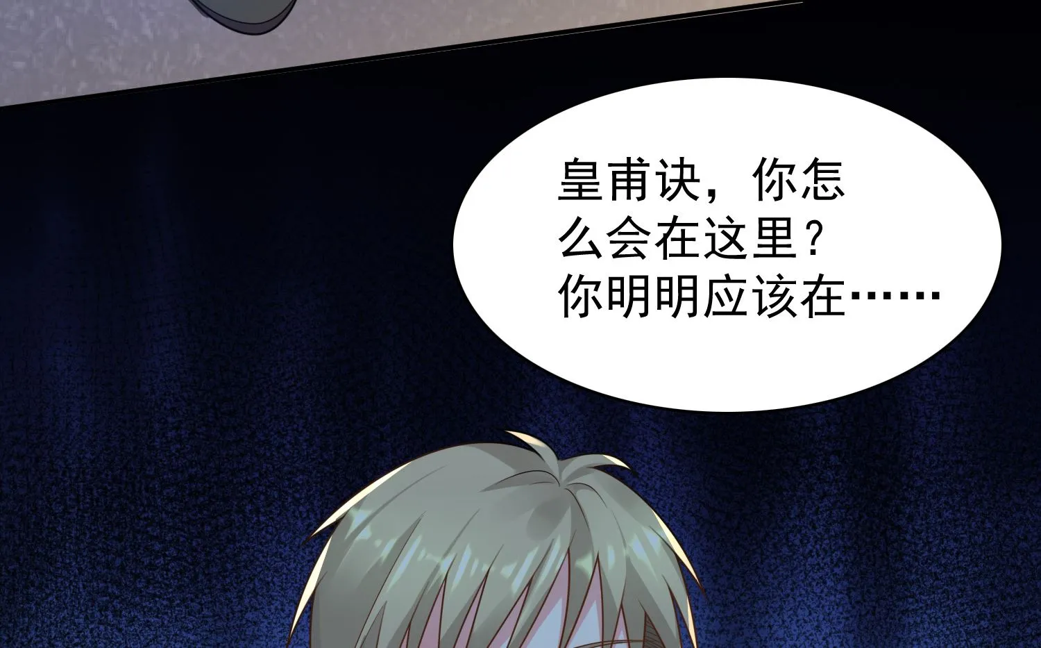 第130话 第11页