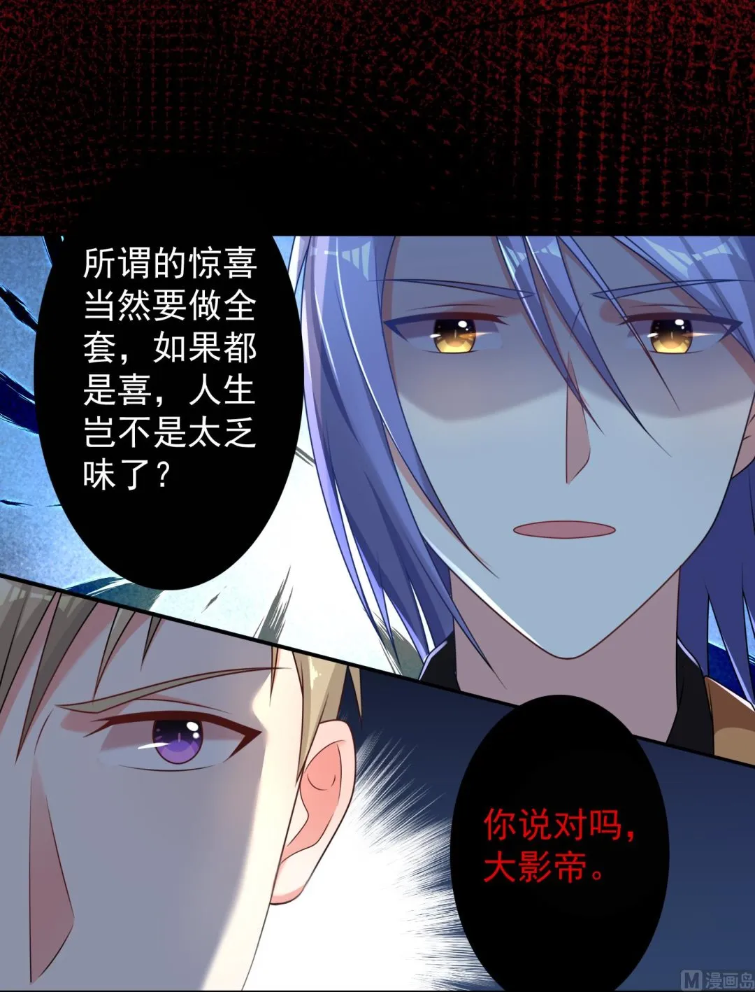 第130话 第17页