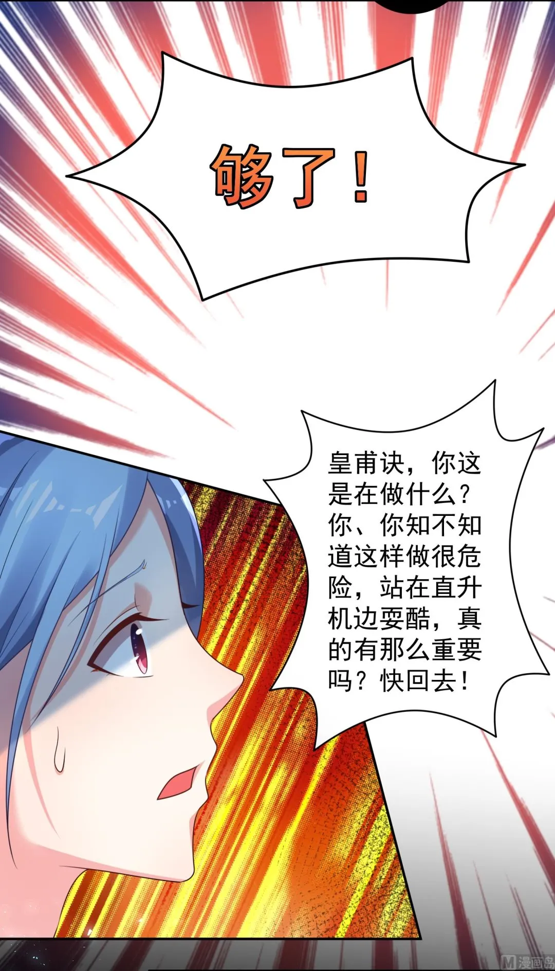 第130话 第18页