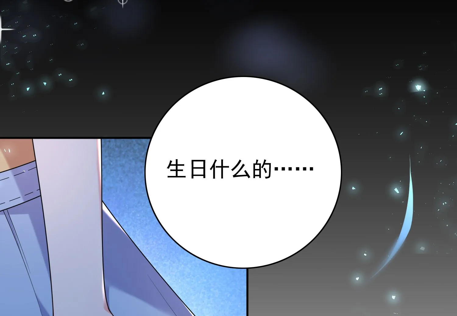 第130话 第23页