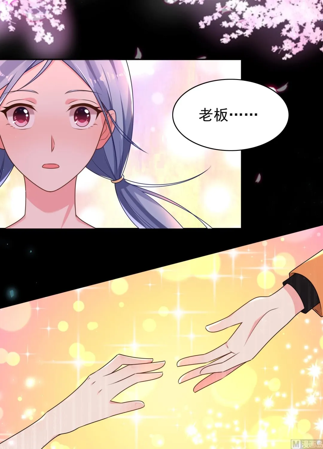 第130话 第29页