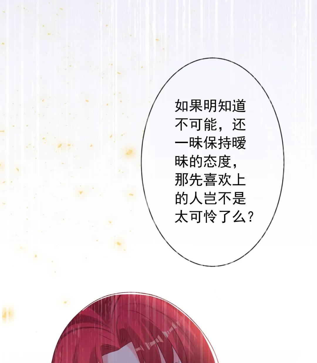 第130话 第31页