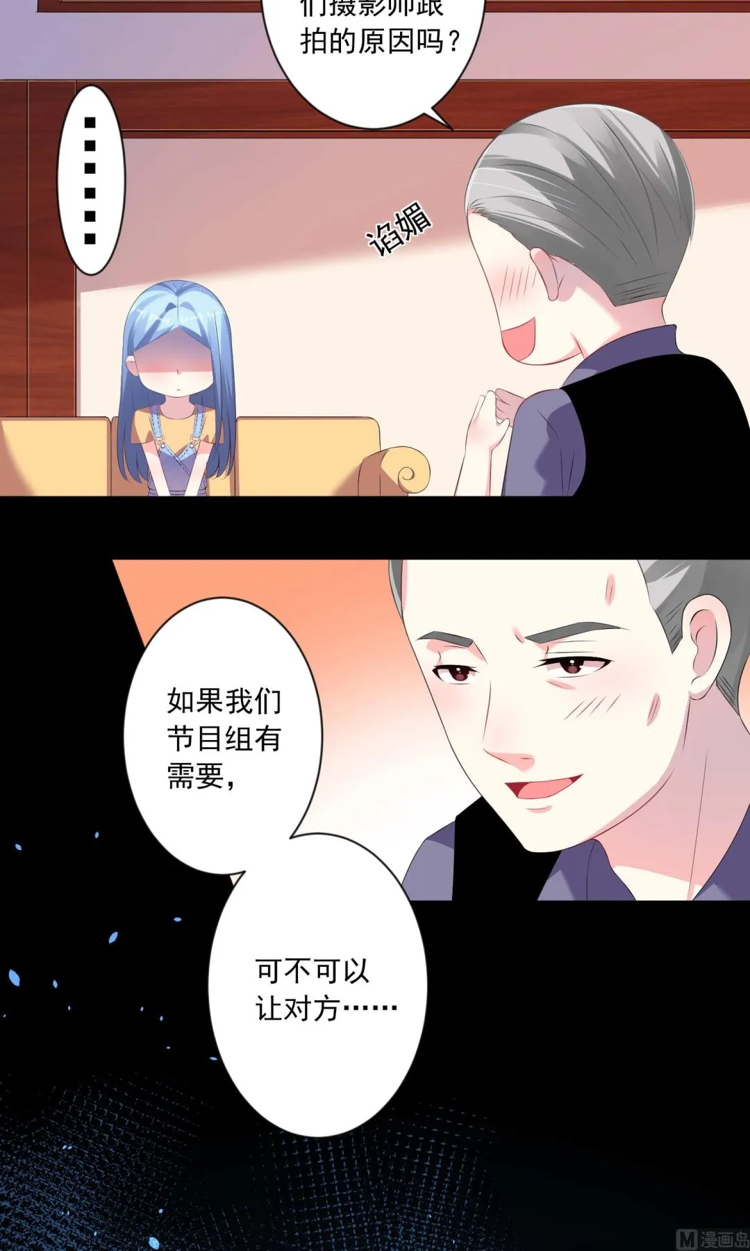 第131话 第2页