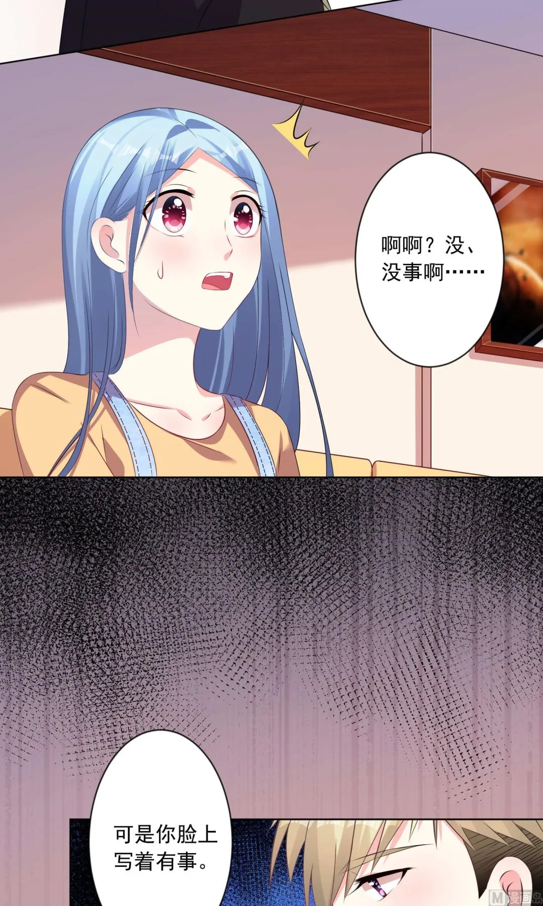 第131话 第7页