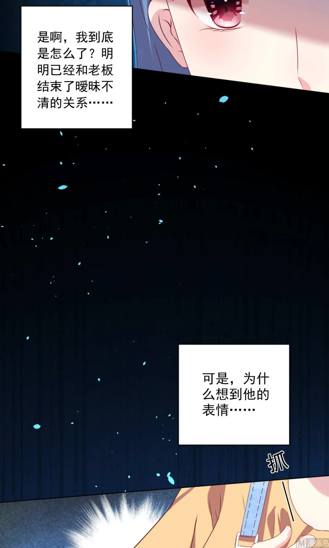 第131话 第9页