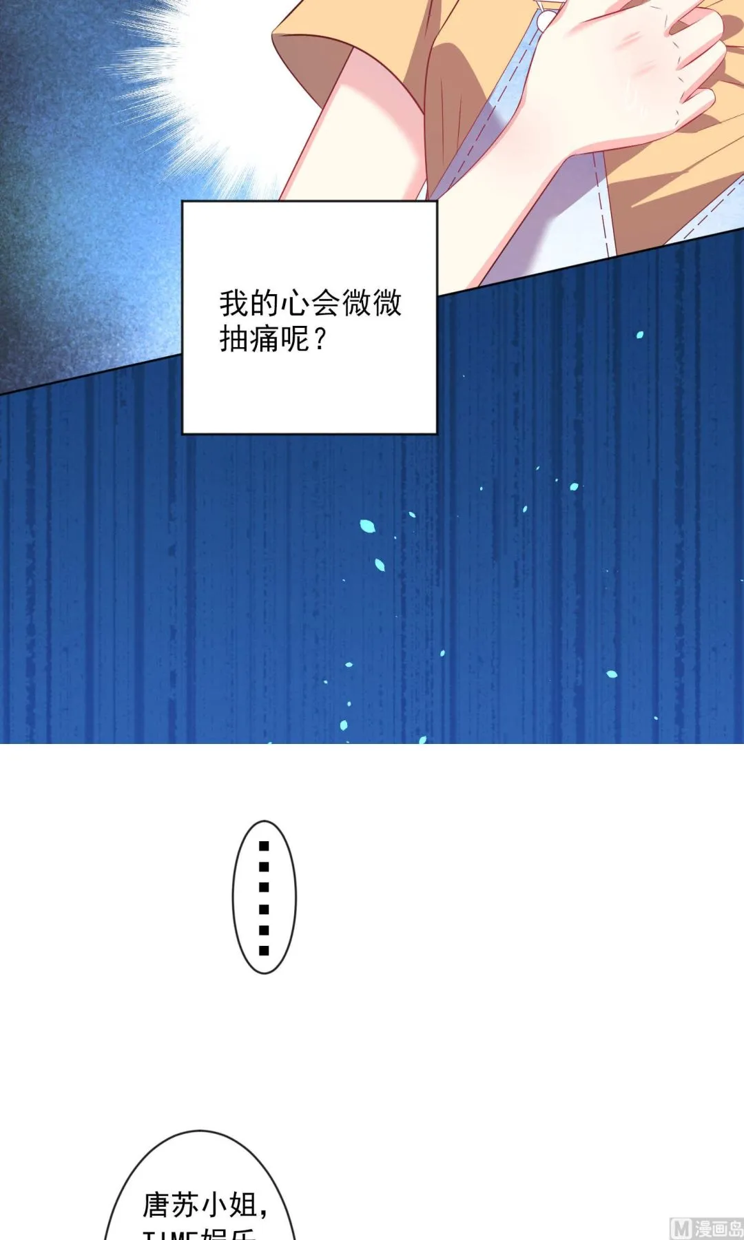 第131话 第10页