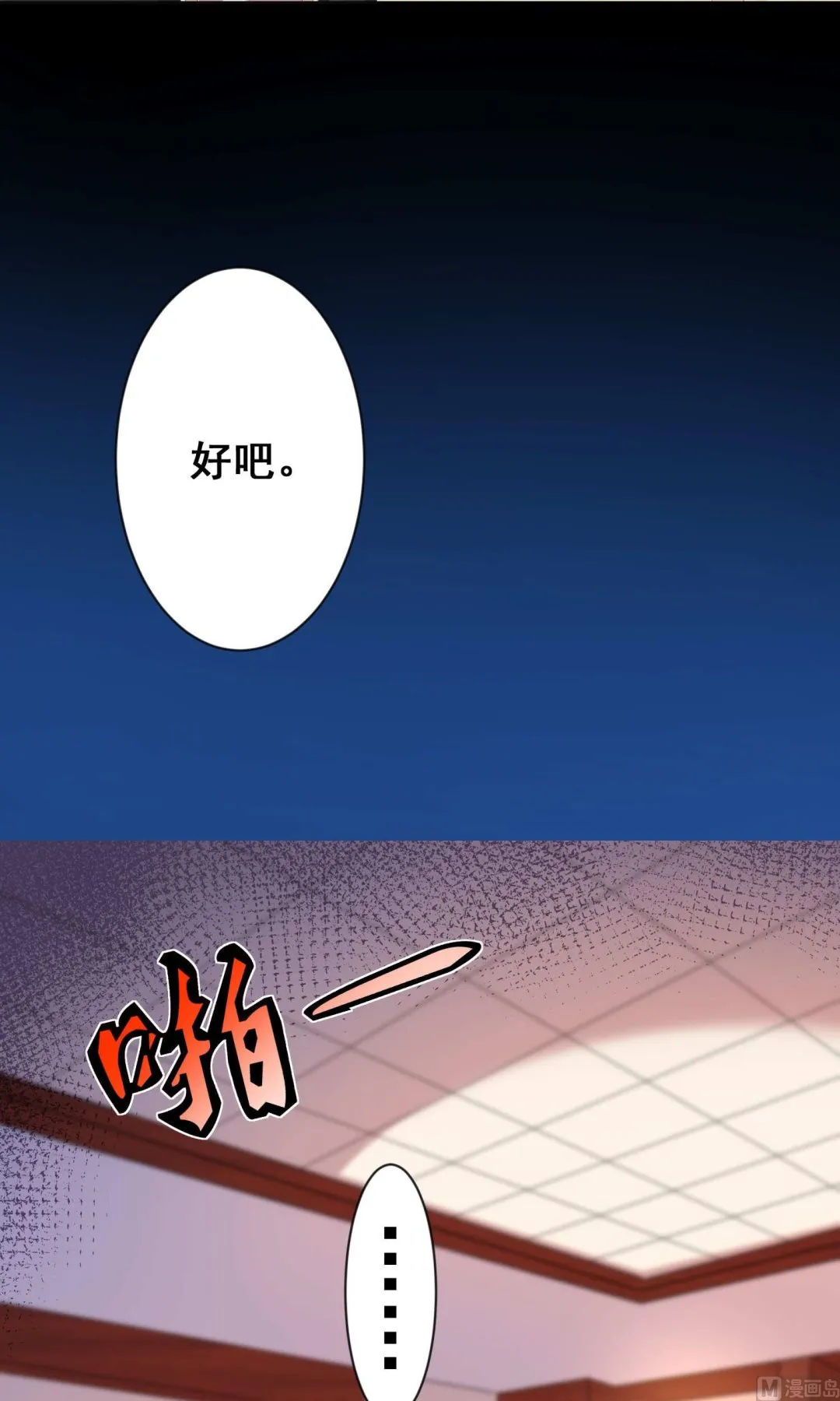 第131话 第20页