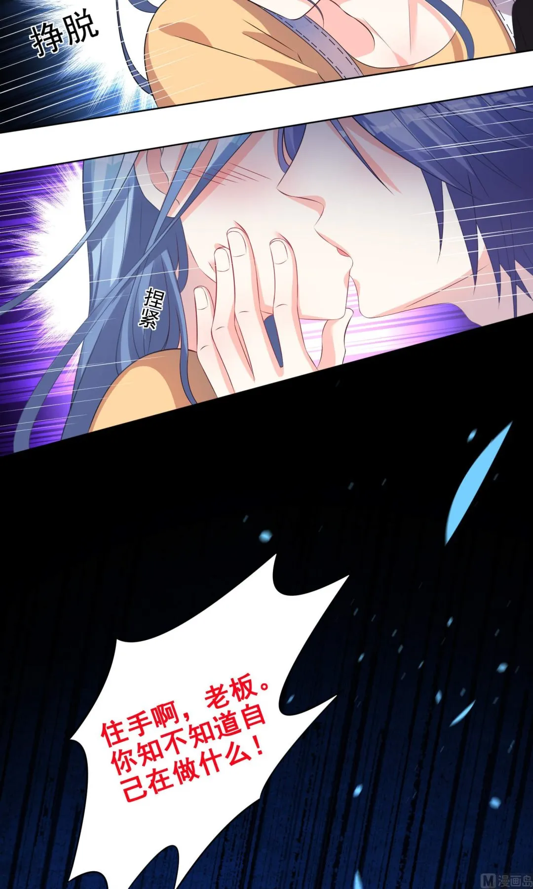 第132话 第3页