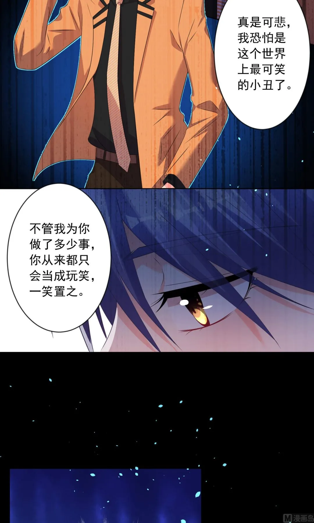 第132话 第9页